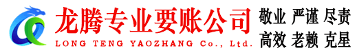 宁波讨债公司