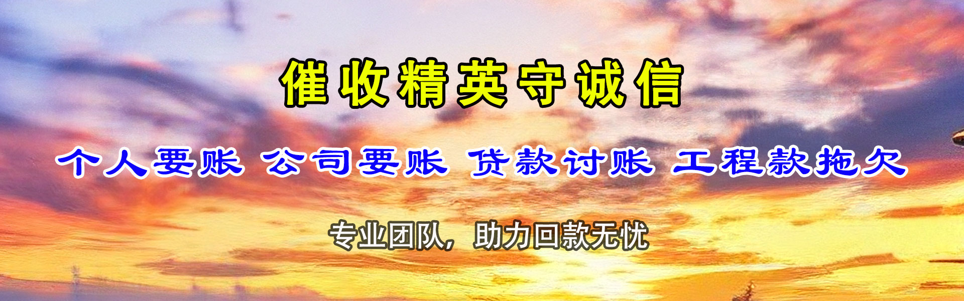 宁波清债公司